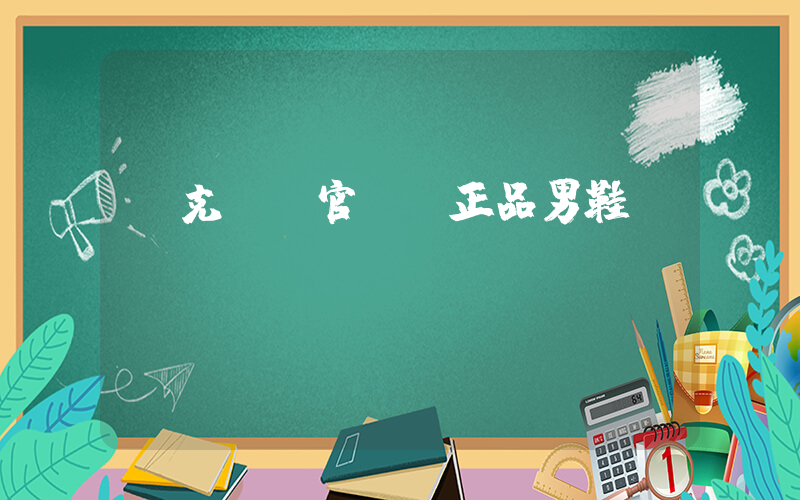 耐克aj官網 正品男鞋插圖